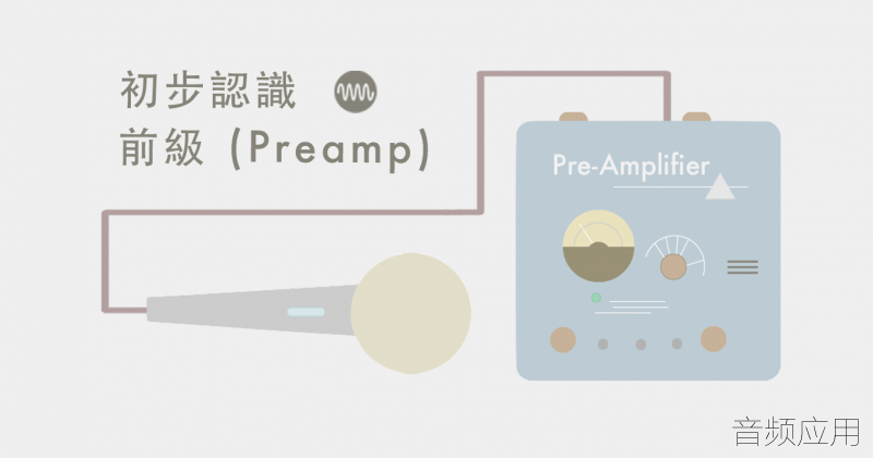 preamp5555 (1).png