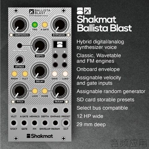 Shakmat-ballista-blast-320x320.jpg
