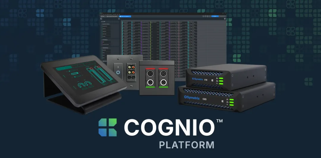 Symetrix发布Cognio重新定义音视频解决方案