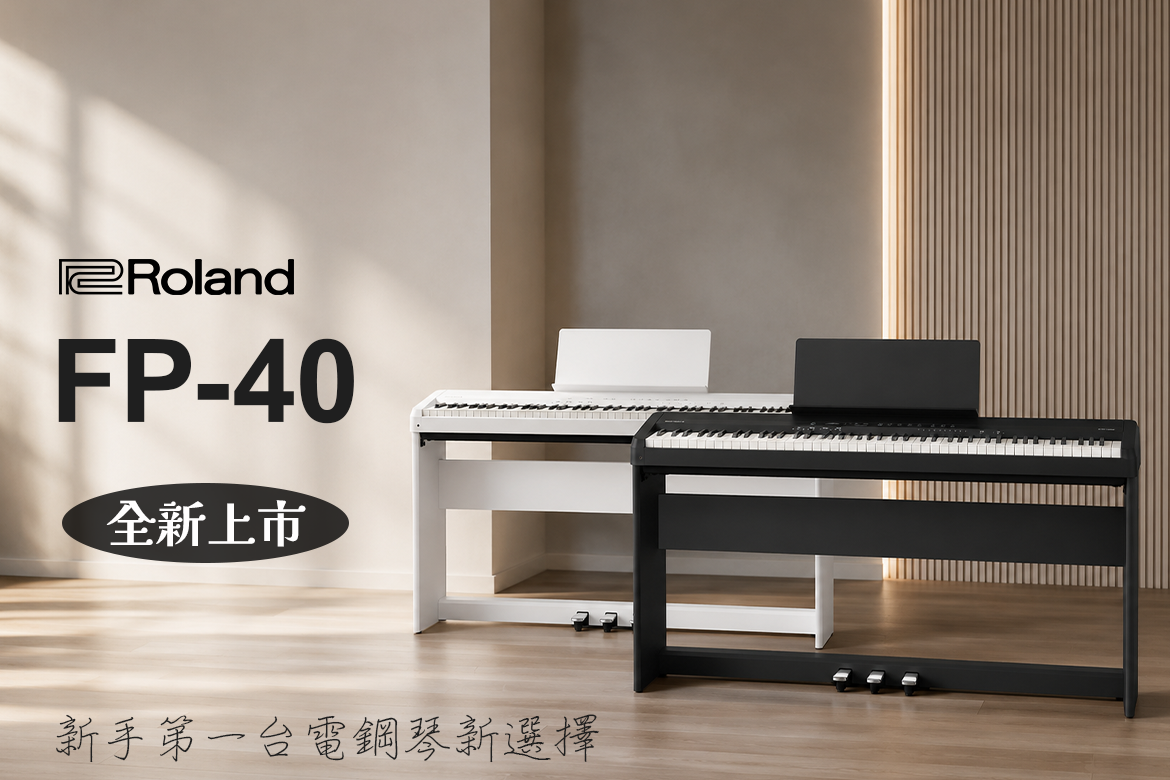 Roland FP-40全新上市｜Piano Reality音源结合Piano Sphere智慧学琴体验