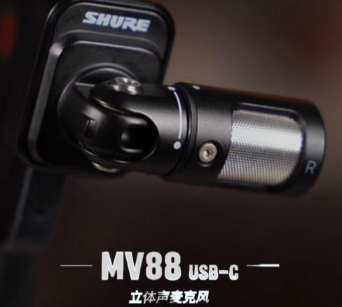 Vlog 随身麦 Shure MV88：外景探店，便携收音
